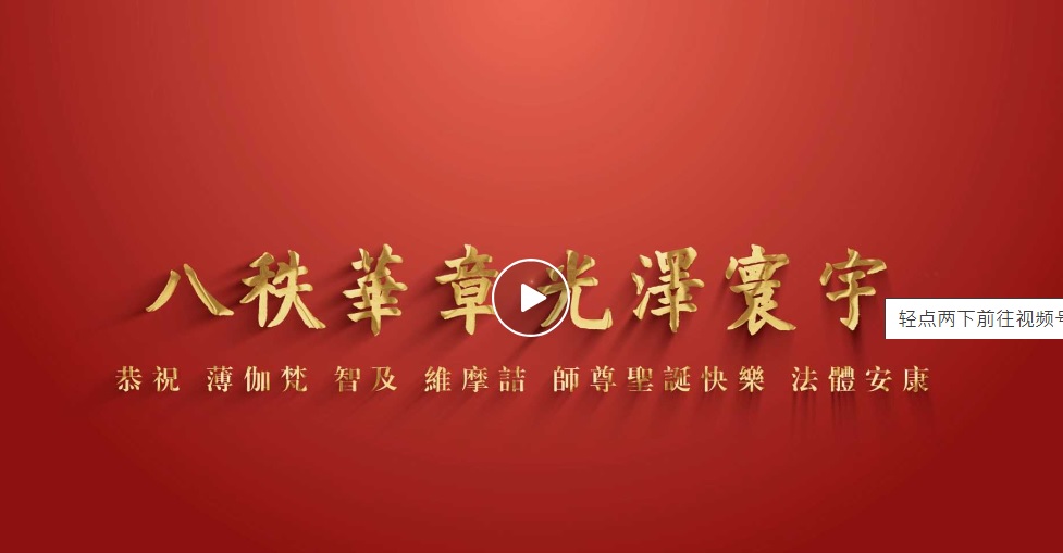 視 頻