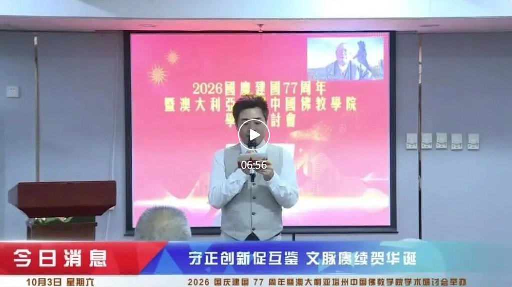 視 頻